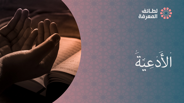 عبادة الدعاء